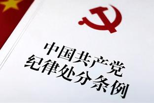 连续727场首发终结！克莱今天将给波杰姆斯基打替补！