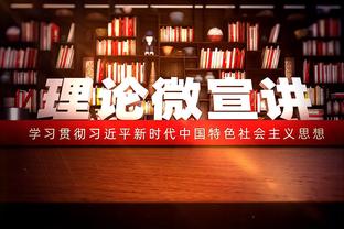 乌戈：球队正处于一个非常困难的时期 希望年轻球员挺身而出